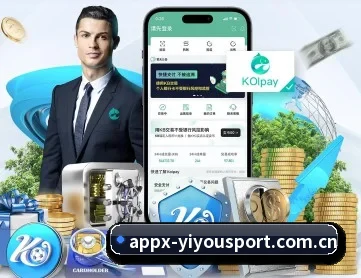 易游体育官网 APP